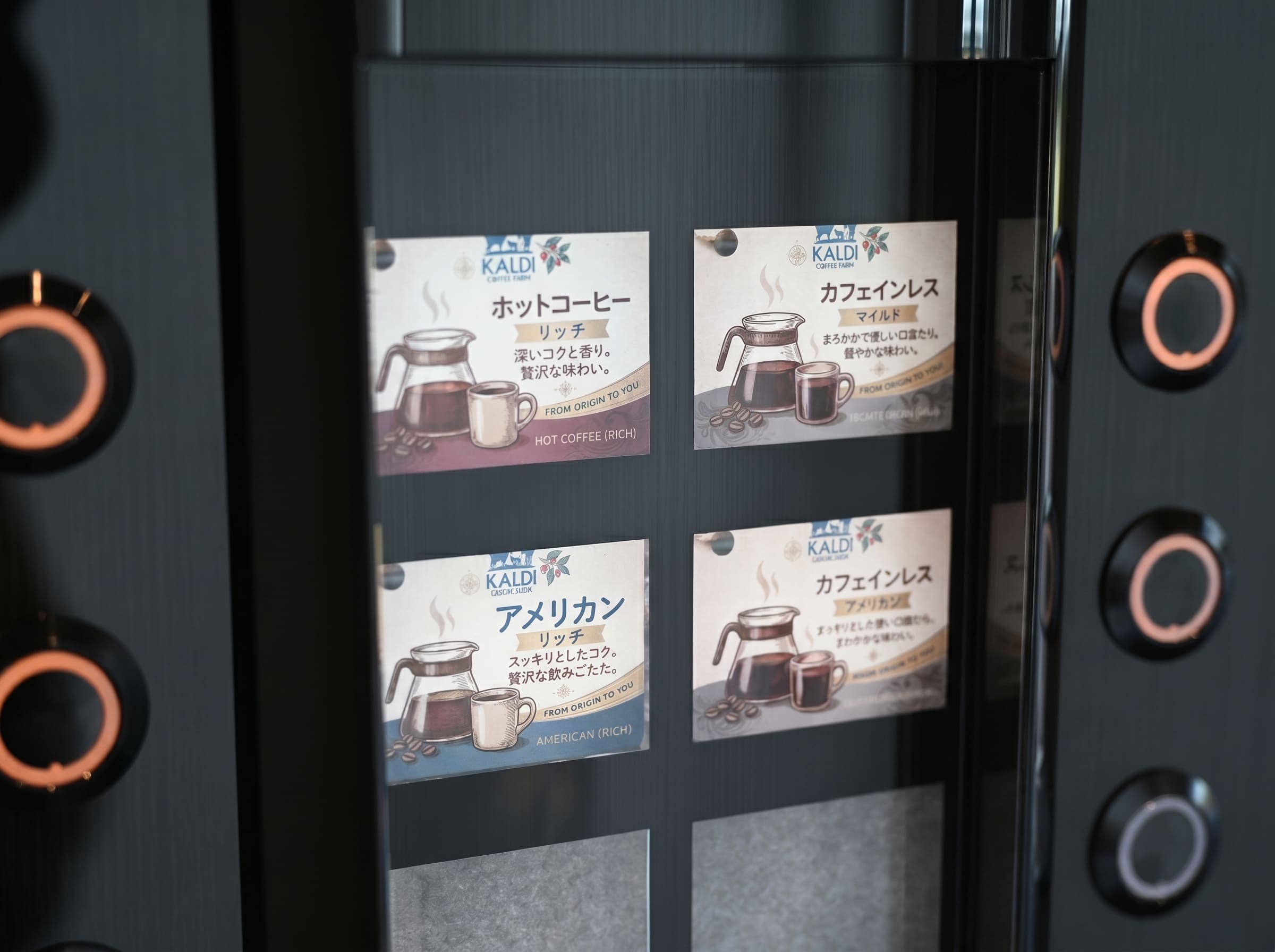 KALDIコーヒーを使用した本格コーヒーマシン。カフェインレス対応